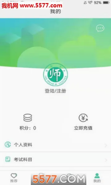 ȫ�񿼽�ʦ(��ʦ���Ա�������)v3.3.6 ��Ѱ�