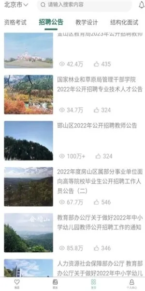 ȫ�񿼽�ʦ(��ʦ���Ա�������)