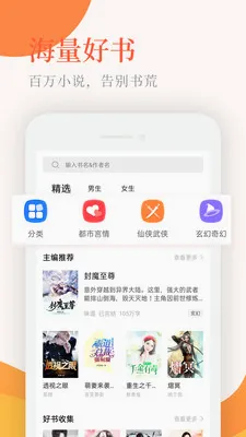 С˵ͤ(С˵�Ķ�����)v1.4 �ٷ���