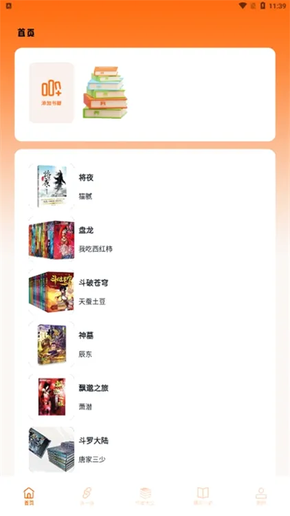 小说亭(小说阅读软件) 小说亭(小说阅读软件)