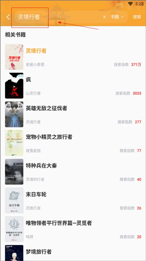 小说亭(小说阅读软件) 小说亭(小说阅读软件)