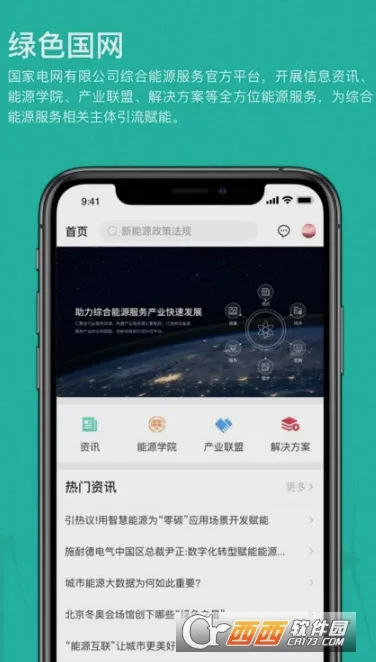 ��ɫ����(��Դ����ƽ̨)v1.5.9 �ٷ���