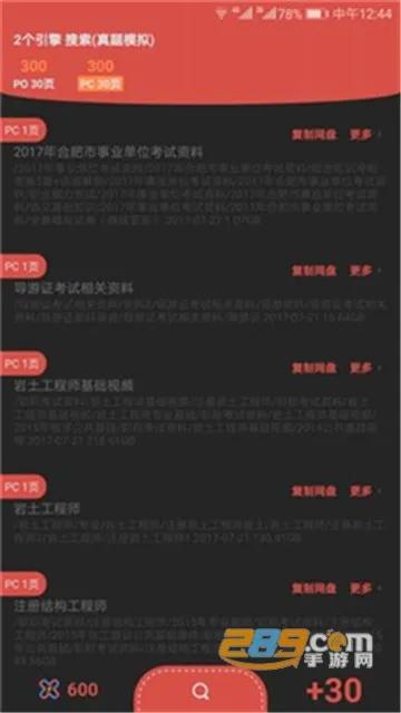 ��������(��Դ����ƽ̨)v1.1 �ֻ���