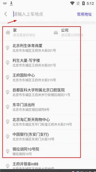 益民出行(综合出行平台) 益民出行(综合出行平台)