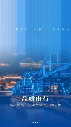益民出行(综合出行平台) 益民出行(综合出行平台)