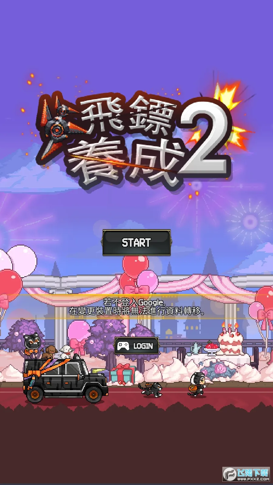 ����ս��2(���ںϳ�������Ϸ)v1.0.628 ��Ѱ�