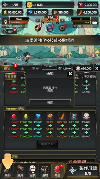 飞镖战争2(飞镖合成养成游戏) 飞镖战争2(飞镖合成养成游戏)