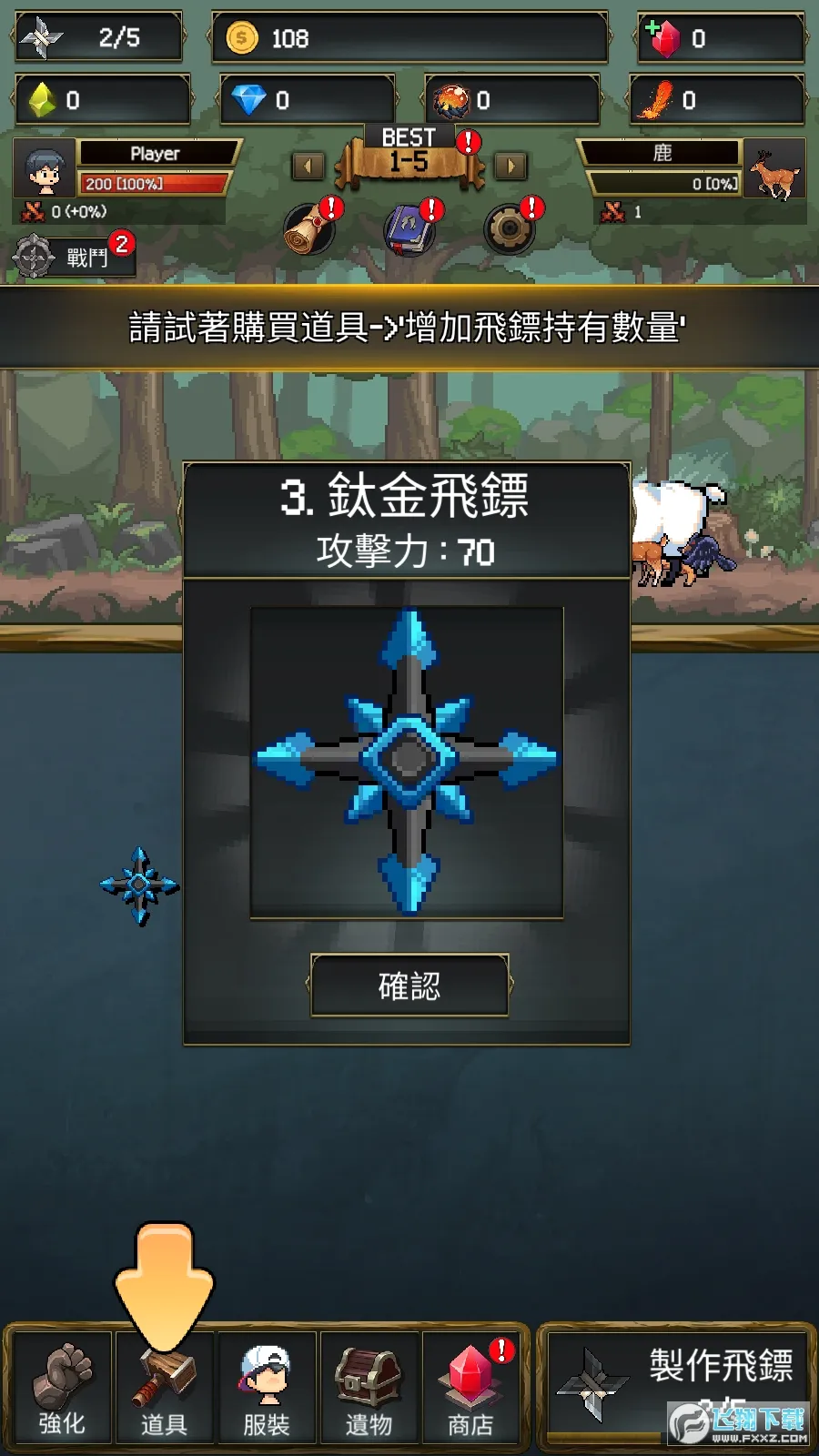 ����ս��2(���ںϳ�������Ϸ)v1.0.628 ��Ѱ�
