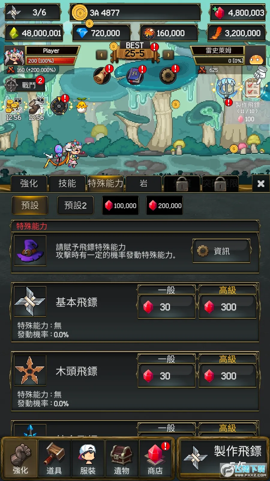 ����ս��2(���ںϳ�������Ϸ)v1.0.628 ��Ѱ�