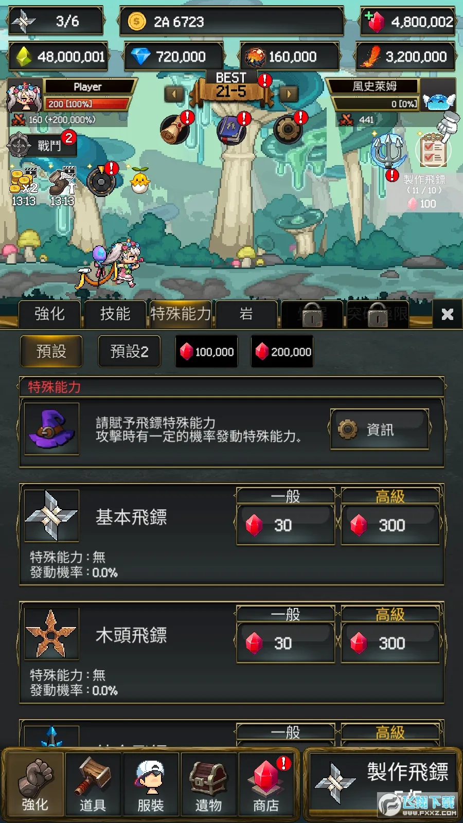 ����ս��2(���ںϳ�������Ϸ)v1.0.628 ��Ѱ�