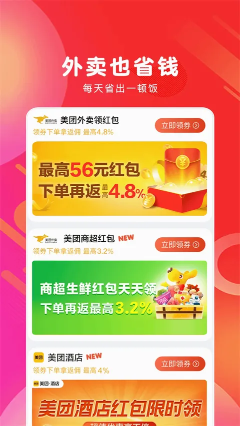 白白优选官方最新版本 白白优选官方最新版本