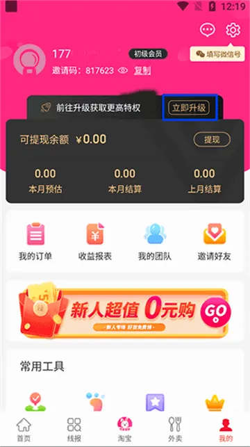 �װ���ѡ�ٷ����°汾v4.1.37 �ֻ���