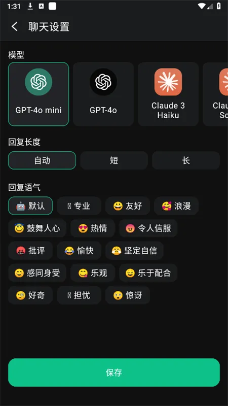 ChatOn�����ֻ���v1.2.48-29 �ֻ���