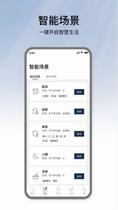 �������ܼҵ�(�ҵ����APP)