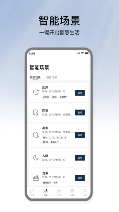 �������ܼҵ�(�ҵ����APP)