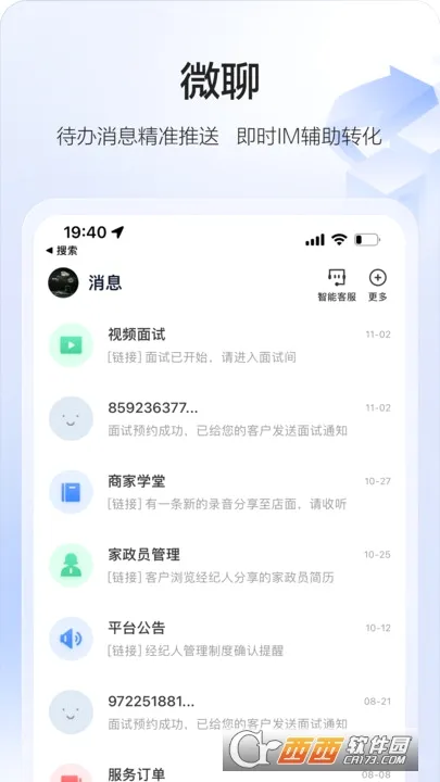 58�ǻۼ���(��������ƽ̨)v3.33.0 �ֻ���