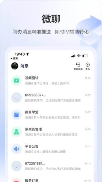 58�ǻۼ���(��������ƽ̨)v3.33.0 �ֻ���