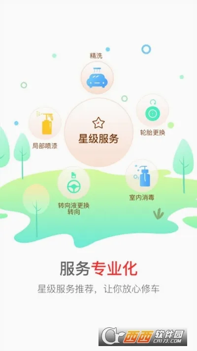 �㳵����(��������ƽ̨)v5.61 ���°�