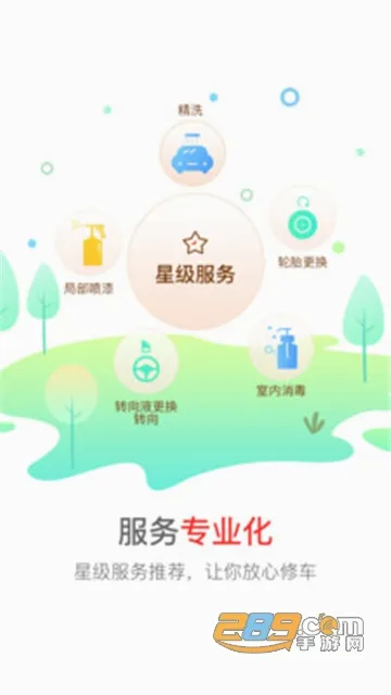 �㳵����(��������ƽ̨)v5.61 ���°�