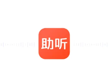 左点之声(助听器验配软件) 左点之声(助听器验配软件)
