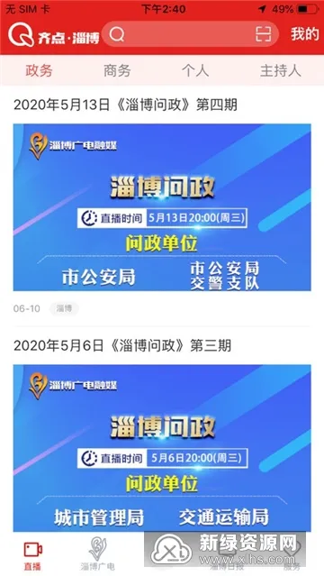 ����Ͳ�(�Ͳ���Ѷƽ̨)v2.0.13 �ٷ���