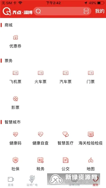 ����Ͳ�(�Ͳ���Ѷƽ̨)v2.0.13 �ٷ���