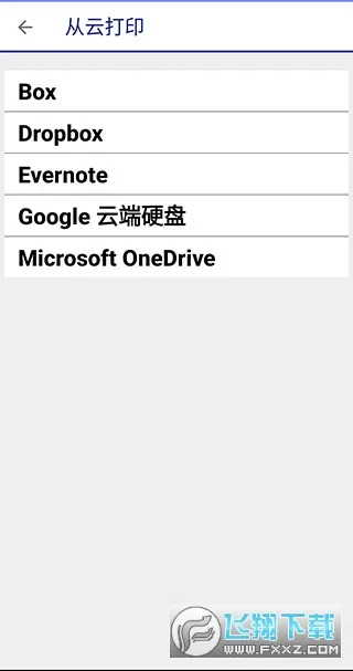��������ӡ����׿���ֻ���v5.3.0 ��Ѱ�