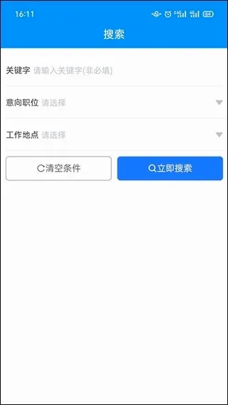 滕州人才网(人才招聘平台) 滕州人才网(人才招聘平台)