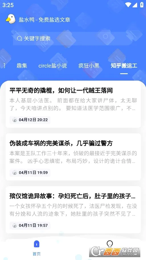 ��ˮѼ��׿���ֻ���v1.0.4 ��׿��