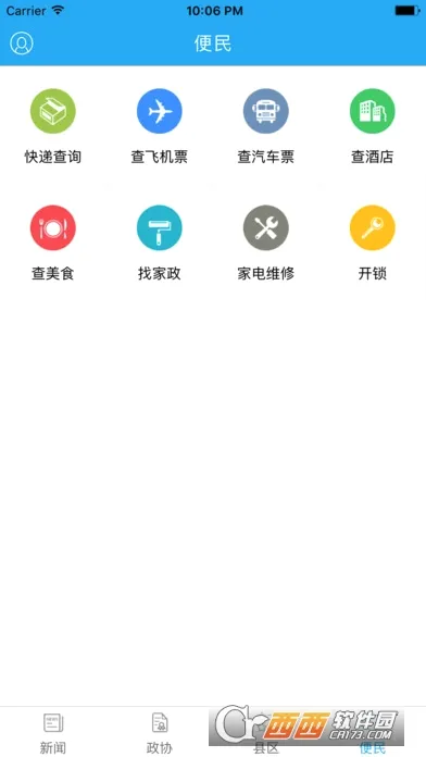 ������Э����׿���ֻ���v3.4.7 ���°�