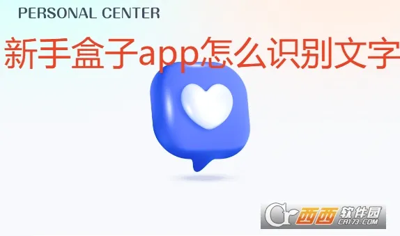 新手盒子官方最新版本 新手盒子官方最新版本
