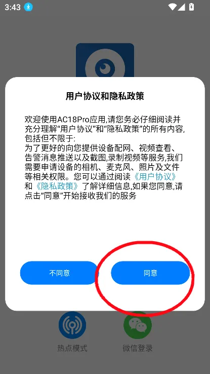 AC18Pro最新手机版 AC18Pro最新手机版