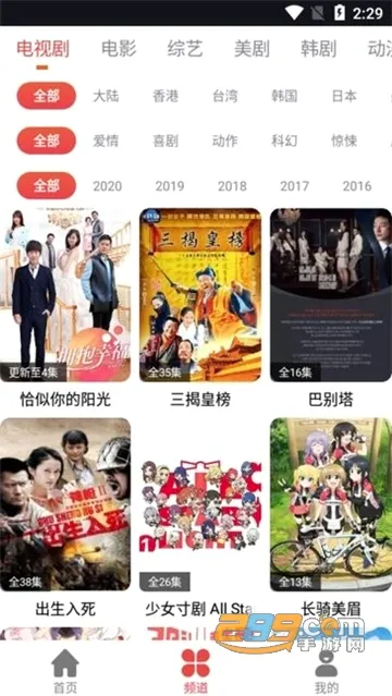 肥波影视(影视播放软件) 肥波影视(影视播放软件)