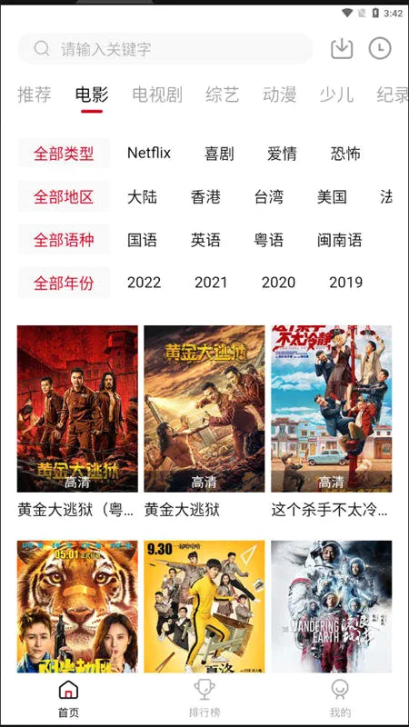 肥波影视(影视播放软件) 肥波影视(影视播放软件)