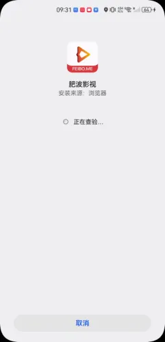 肥波影视(影视播放软件) 肥波影视(影视播放软件)