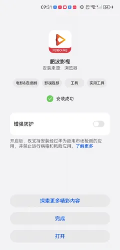 肥波影视(影视播放软件) 肥波影视(影视播放软件)
