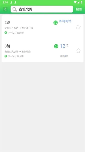易公交最新手机版 易公交最新手机版