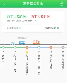 易公交最新手机版 易公交最新手机版