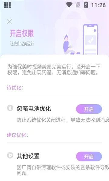 ��ʱ��Ƶ����(��Ƶ���չ���)v2.7.2.8 �ֻ���