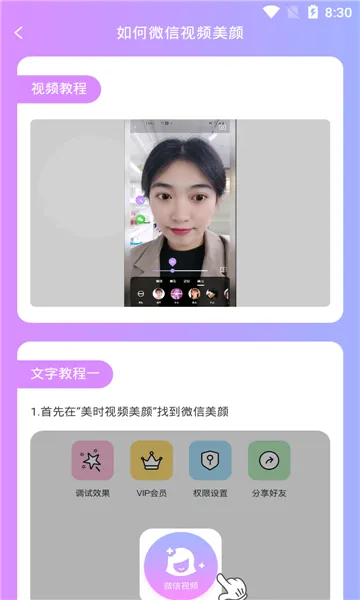 ��ʱ��Ƶ����(��Ƶ���չ���)v2.7.2.8 �ֻ���