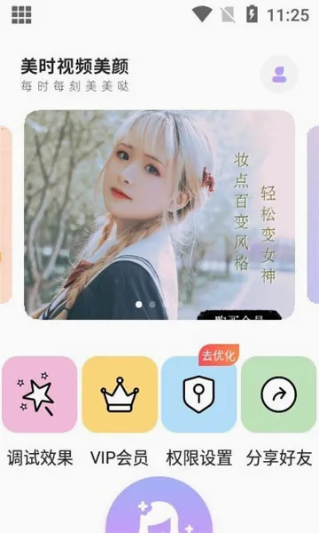 ��ʱ��Ƶ����(��Ƶ���չ���)v2.7.2.8 �ֻ���