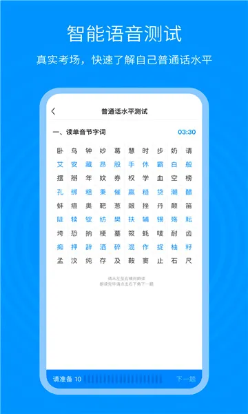 ��ͨ������ͨ�ٷ����°汾v1.2.5 �ٷ���
