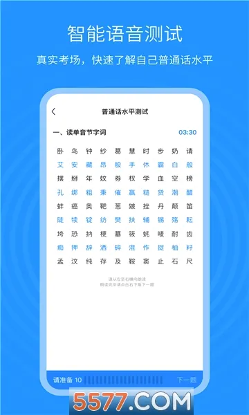 ��ͨ������ͨ�ٷ����°汾v1.2.5 �ٷ���