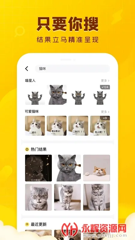 闪萌表情(表情包制作软件) 闪萌表情(表情包制作软件)