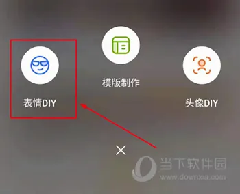 闪萌表情(表情包制作软件) 闪萌表情(表情包制作软件)