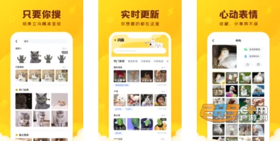 闪萌表情(表情包制作软件) 闪萌表情(表情包制作软件)