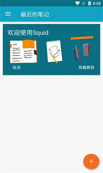 Squid�����ֻ���v4.0.26-GP �ٷ���