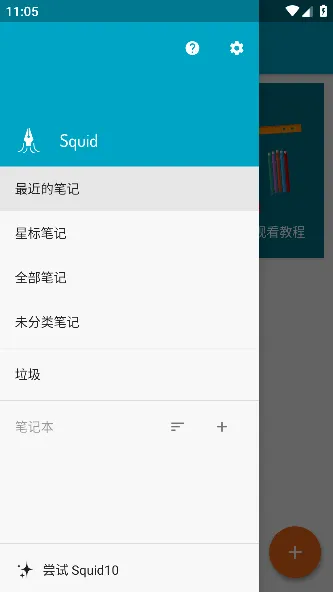 Squid�����ֻ���