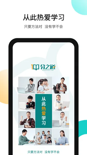 ��֮��(����ѧϰ����)v3.11.5 ��׿��