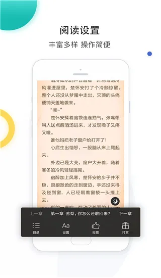 若初文学(女性网文阅读平台) 若初文学(女性网文阅读平台)